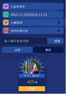 广告公司：张红兵被推荐参评陕西公益好青年