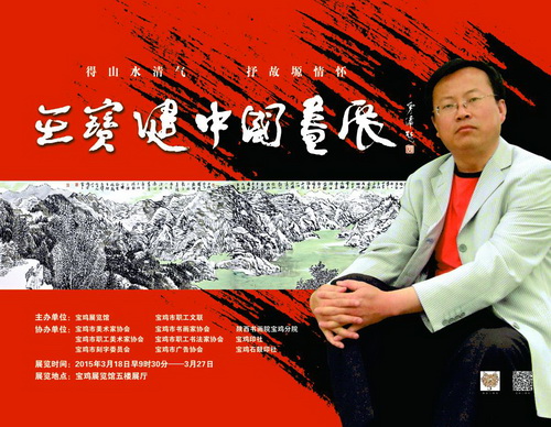 公司经理王宝健受邀走进电台做热线节目