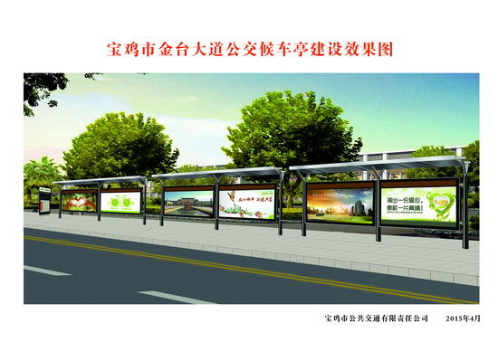 广告公司：积极完成金台大道候车亭改造设计效果图