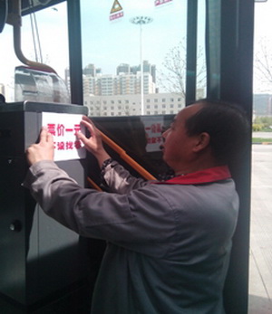 广告公司：全力以赴确保了39路新车上线