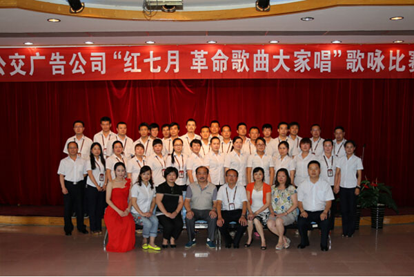 广告公司党支部：举办“红七月&nbsp;&nbsp;...