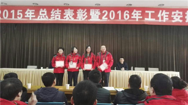 广告公司：召开2015年终总结表彰大会