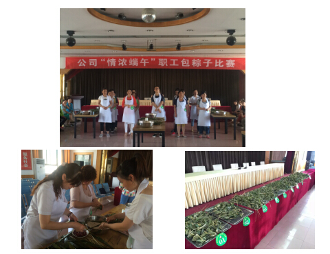 广告公司：“浓浓端午情，粽香飘万里”