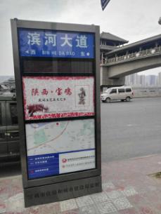 广告公司：路牌公益画面地图安装到位