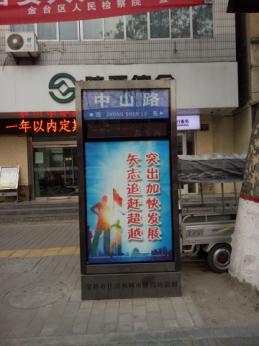 广告公司：智能路牌建设工作