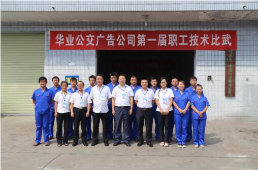 广告公司：技能大比拼，各显硬本领