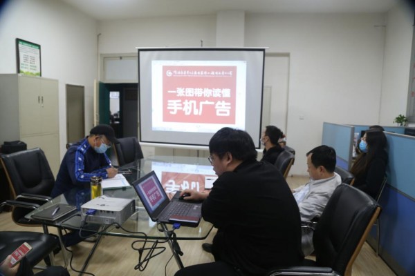 线上广告知识培训